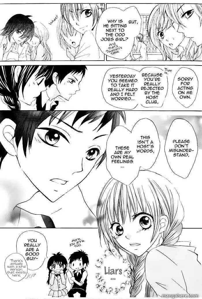 Kiss Me Host-Gumi Chapter 2 17